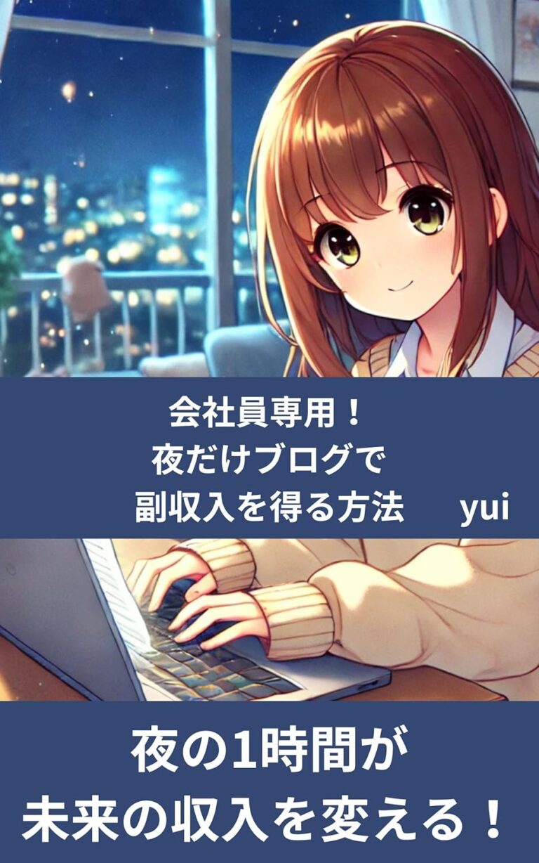 1746546437 81wvaWXL0SL. SL1500 For Office Workers Only How to Earn Side Income Through Blogging at Night: Turn Your After Work Hours into Earning Time The Nighttime Blogging Strategy (Japanese Edition) Edu Expertise Hub Online Searching