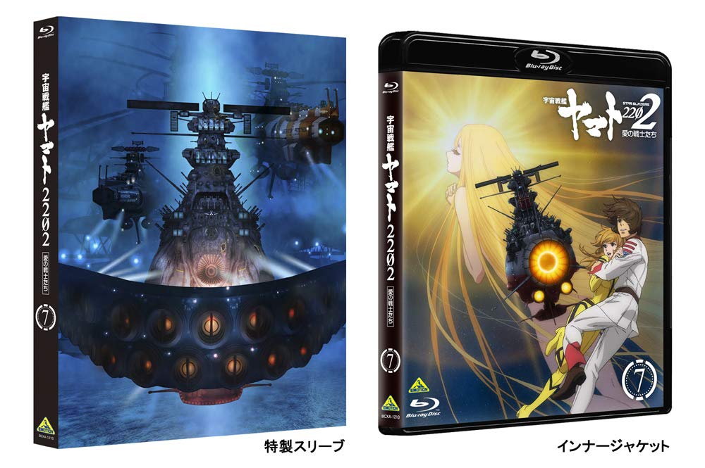 61BSaUfQSuL. SL1000 Space Battleship Yamato 2202 Ai no Senshi 7 [Blu-ray] JAPANESE EDITION Edu Expertise Hub AI