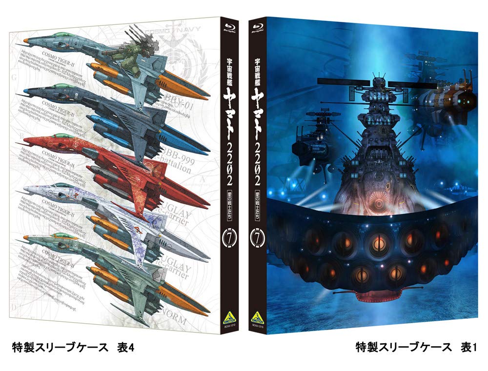 71g4Bw9TQ1L. SL1000 Space Battleship Yamato 2202 Ai no Senshi 7 [Blu-ray] JAPANESE EDITION Edu Expertise Hub AI